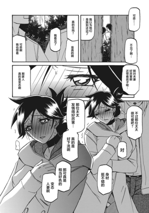 Gekkakou no Ori Ch. 19 - Page 13