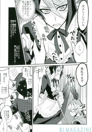 Hangyaku no Tsubasa Maid Raptors Gyakushuu Hen Page #13