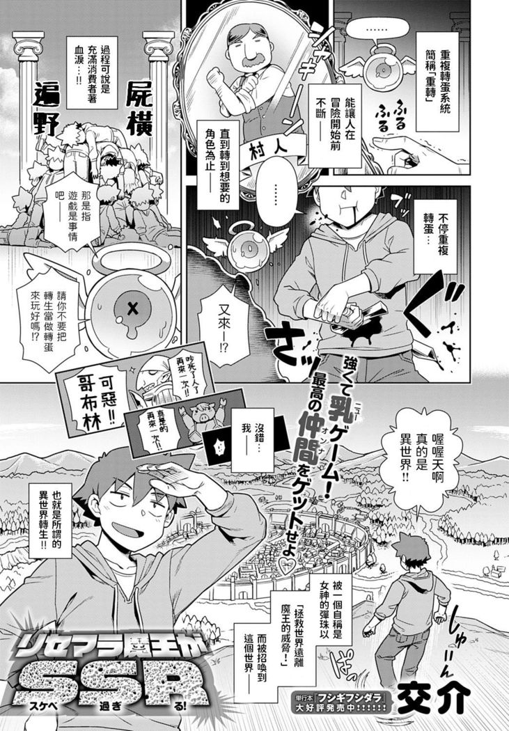 Rise Mara Maou ga S S R