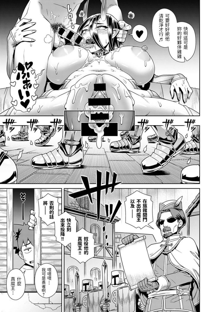 Rise Mara Maou ga S S R