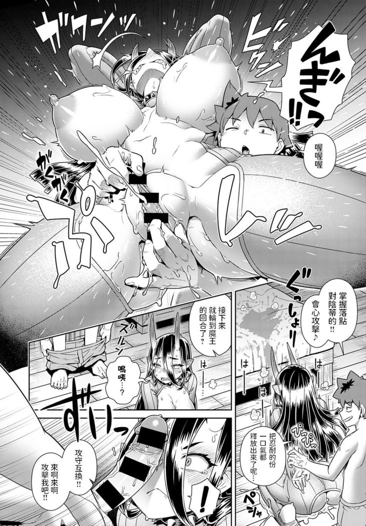 Rise Mara Maou ga S S R