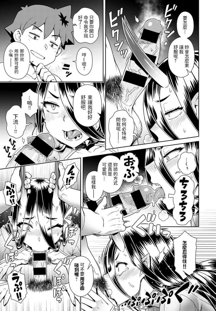 Rise Mara Maou ga S S R