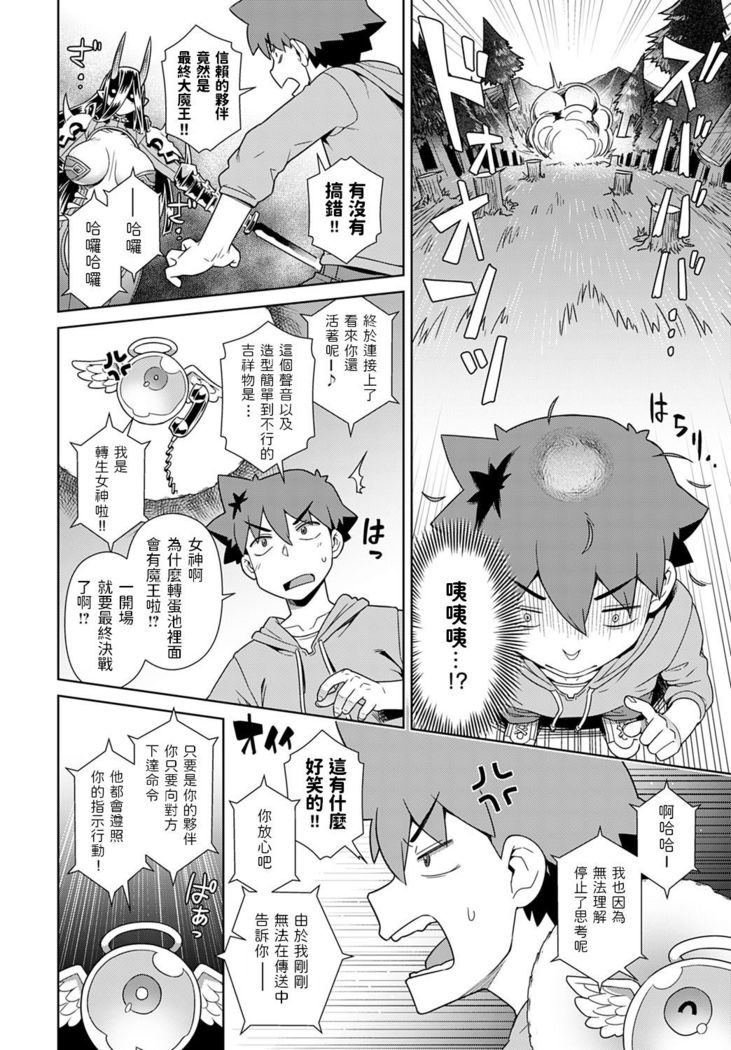 Rise Mara Maou ga S S R