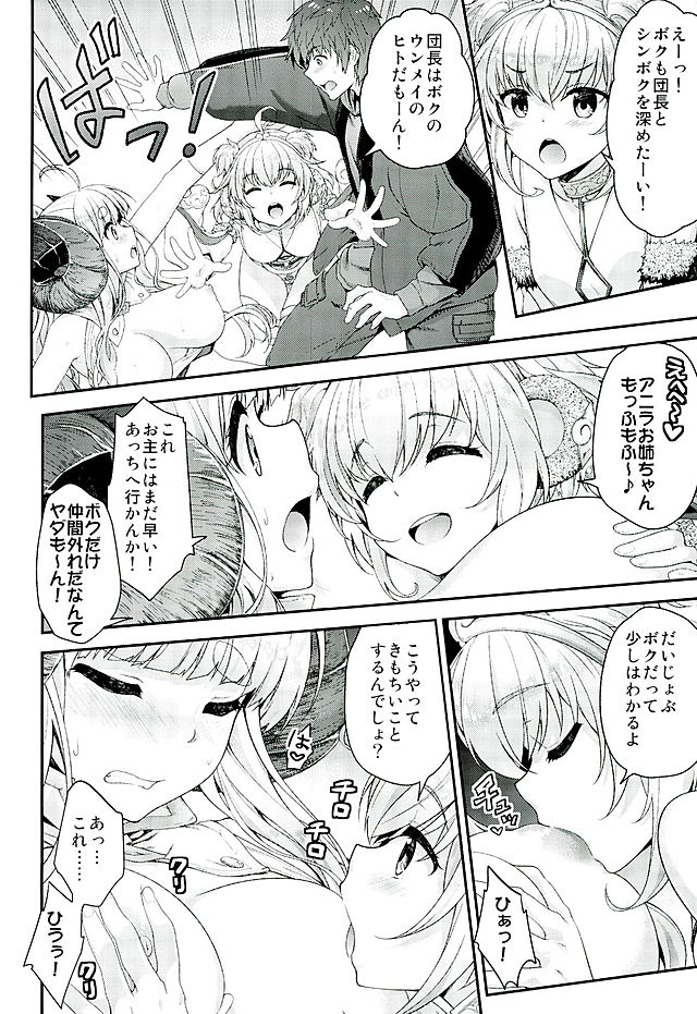 Okota de Mofumofu