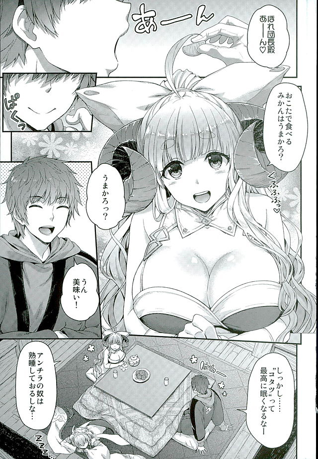 Okota de Mofumofu