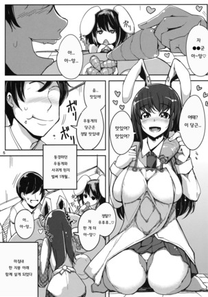 Kanojo ga Iru noni Uwaki Shite Tewi-chan to Sex Shita - Page 4