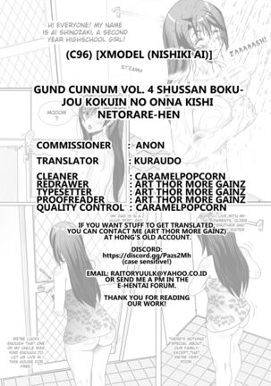 GUND CUNNUM vol. 4 Shussan Bokujou Kokuin no Onna Kishi  Netorare-hen Page #40