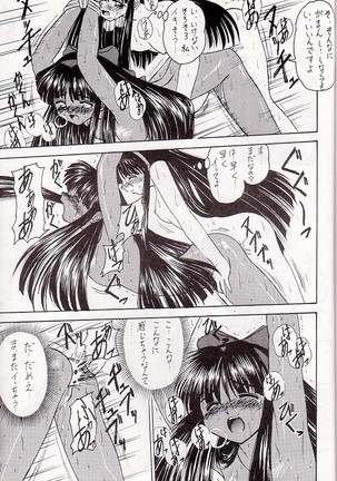 M jungle with Asanoya Vol. 1 - Page 31