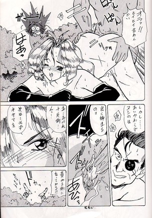 M jungle with Asanoya Vol. 1 - Page 10