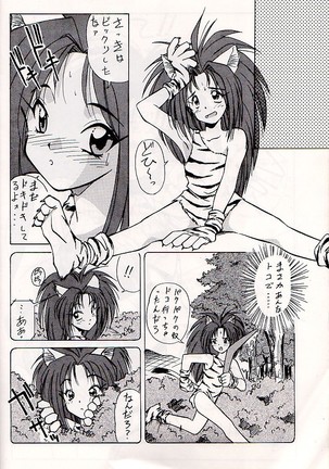 M jungle with Asanoya Vol. 1 - Page 9