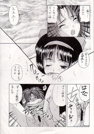M jungle with Asanoya Vol. 1 - Page 47