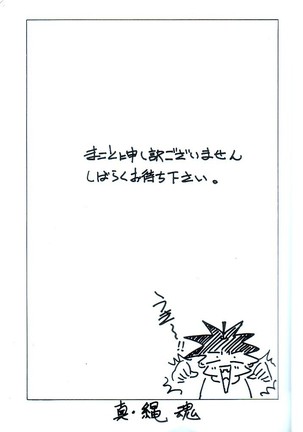 M jungle with Asanoya Vol. 1 - Page 6