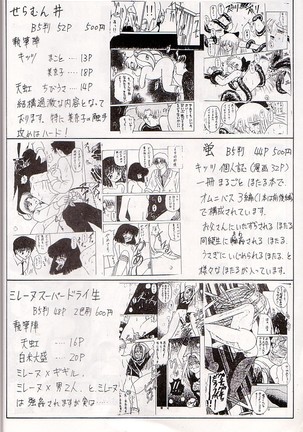 M jungle with Asanoya Vol. 1 - Page 38