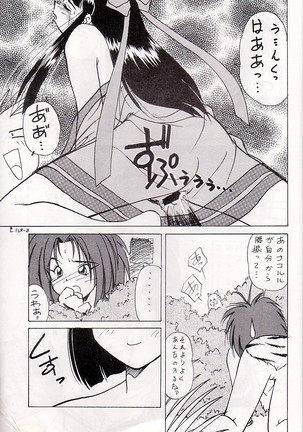 M jungle with Asanoya Vol. 1 - Page 43
