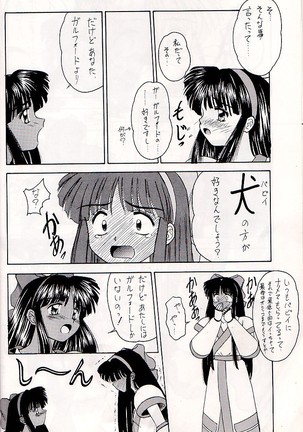 M jungle with Asanoya Vol. 1 - Page 17