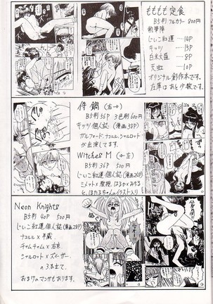 M jungle with Asanoya Vol. 1 - Page 37