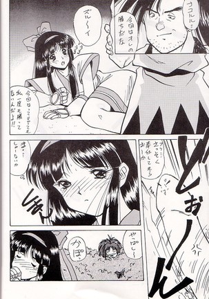 M jungle with Asanoya Vol. 1 - Page 40