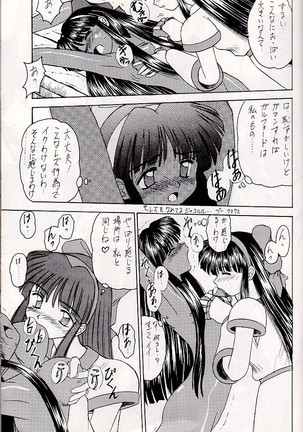 M jungle with Asanoya Vol. 1 - Page 19