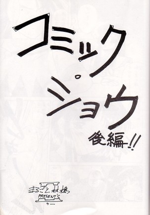M jungle with Asanoya Vol. 1 - Page 39