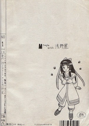 M jungle with Asanoya Vol. 1 - Page 53