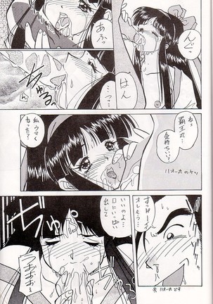 M jungle with Asanoya Vol. 1 - Page 41