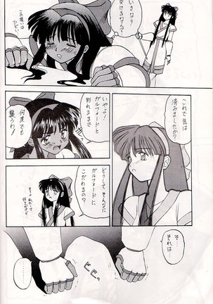M jungle with Asanoya Vol. 1 - Page 15