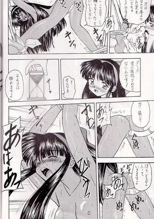 M jungle with Asanoya Vol. 1 - Page 28