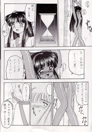 M jungle with Asanoya Vol. 1 - Page 26