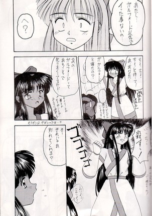 M jungle with Asanoya Vol. 1 - Page 16