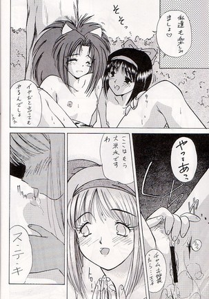 M jungle with Asanoya Vol. 1 - Page 46