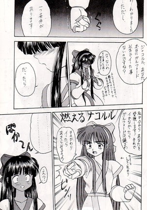 M jungle with Asanoya Vol. 1 - Page 18