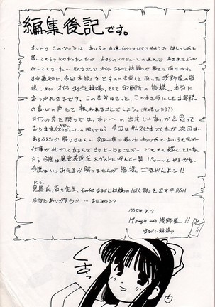 M jungle with Asanoya Vol. 1 - Page 51
