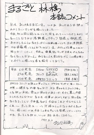 M jungle with Asanoya Vol. 1 - Page 50