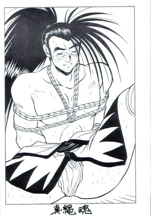 M jungle with Asanoya Vol. 1 - Page 5
