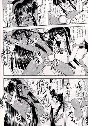 M jungle with Asanoya Vol. 1 - Page 24