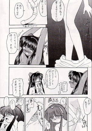M jungle with Asanoya Vol. 1 - Page 27