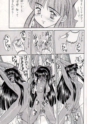 M jungle with Asanoya Vol. 1 - Page 23