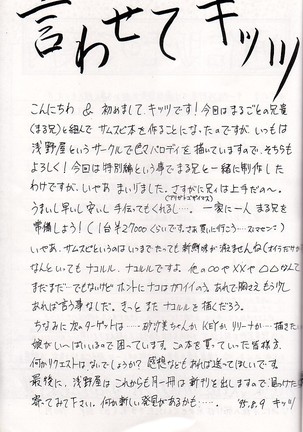 M jungle with Asanoya Vol. 1 - Page 35