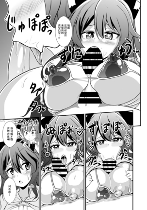 Uchoutenshiengi Page #8