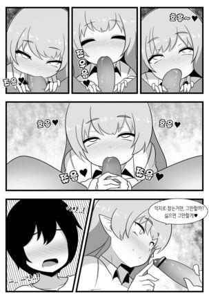 커미션 만화 13 Page #2