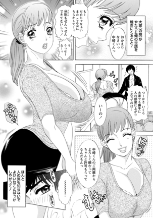 WEB Bazooka Vol.18 Page #85