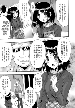 WEB Bazooka Vol.18 Page #38