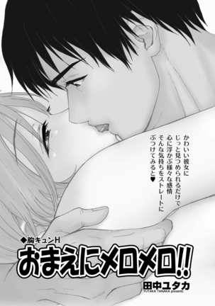 WEB Bazooka Vol.18 Page #50