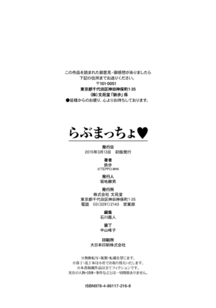 Love Macho Ch.1-5,7-10 Page #158