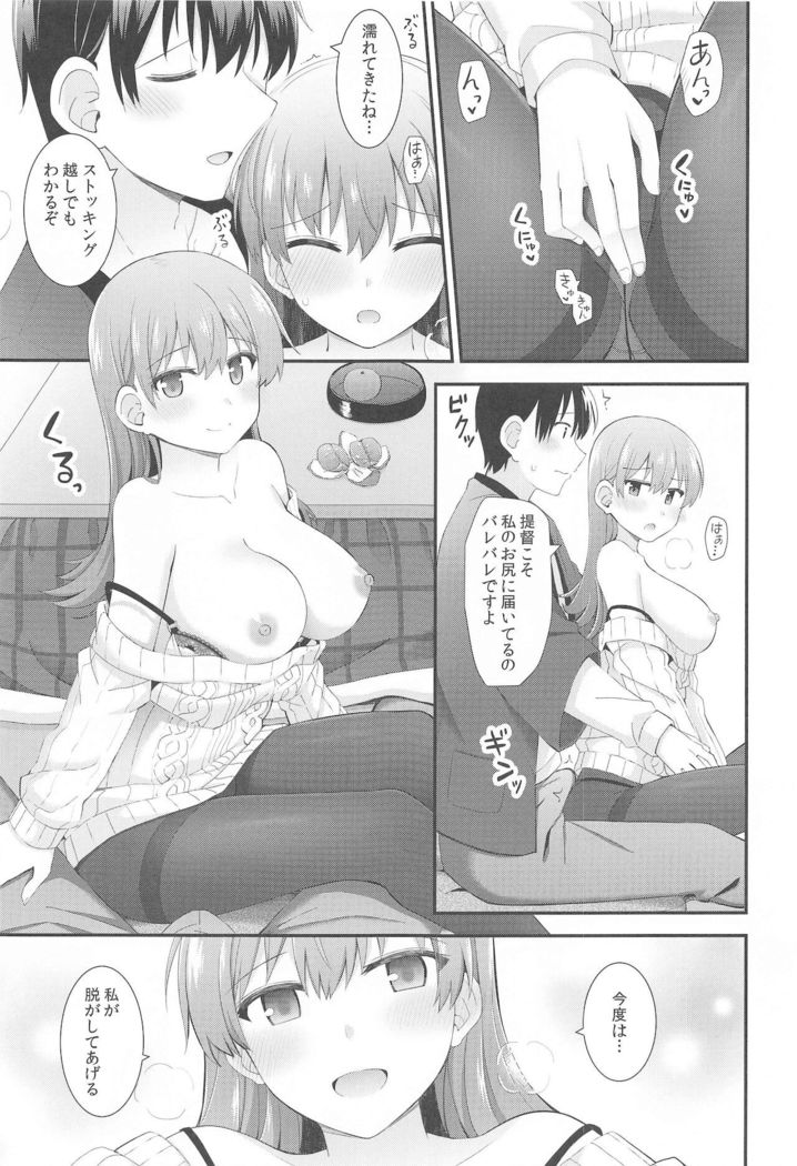 Ooi to Sugosu Fuyu no Gogo