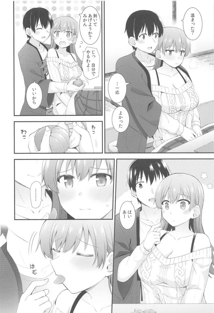 Ooi to Sugosu Fuyu no Gogo