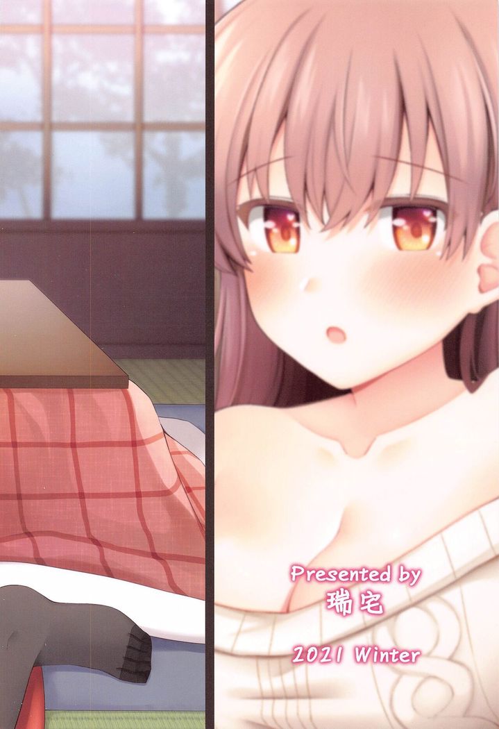 Ooi to Sugosu Fuyu no Gogo