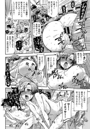 軍隊これでいいのだ Page #6