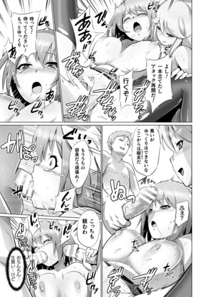 2D Comic Magazine Seijun Shoujo ga YariCir ni Nagasare Inran Paripi Ochi! Vol. 1 Page #85