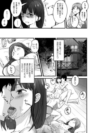 2D Comic Magazine Seijun Shoujo ga YariCir ni Nagasare Inran Paripi Ochi! Vol. 1 Page #15